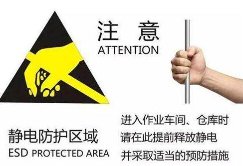 使用對講機需要防靜電嗎？