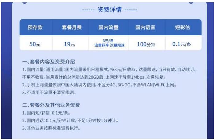 移動、聯(lián)通、電信火速集體修改“不限量套餐”：限速、限量全標(biāo)清