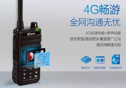 公網對講機選擇物聯(lián)網卡常見問題