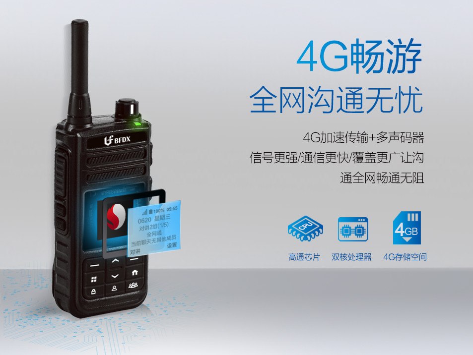 公網(wǎng)對(duì)講機(jī)的正確打開(kāi)方式，使用技巧干貨帖！