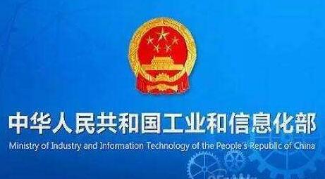 工信部向四家企業(yè)核發(fā)190、197、196、192號段公眾移動通信網(wǎng)網(wǎng)號