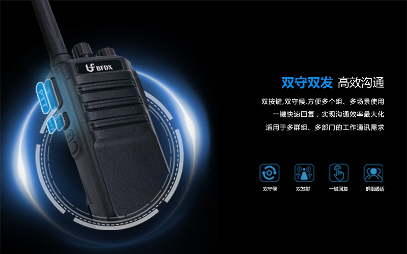 不同品牌或型號的對講機如何實現(xiàn)互通？