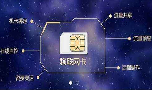 公網(wǎng)對講機(jī)使用的物聯(lián)卡怎么看真假？