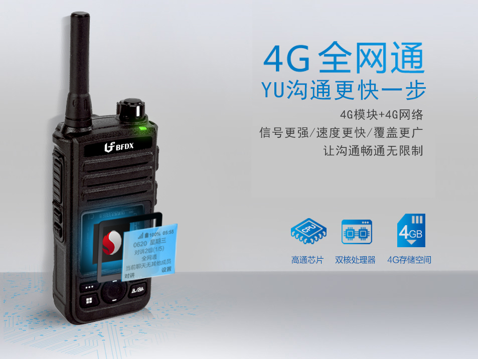 公網(wǎng)對講機找不到售后，無法續(xù)費如何處理？