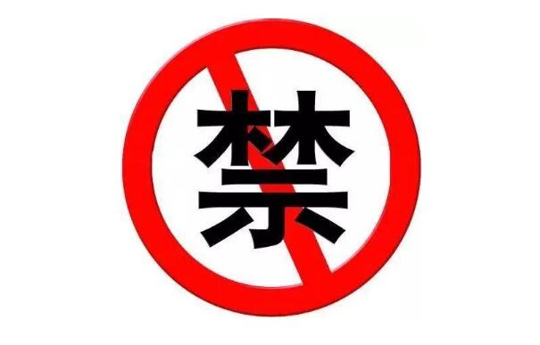 工信部廢止40-50GHz頻段頻率使用有關(guān)的兩部規(guī)范性文件，2026年1月1日生效！