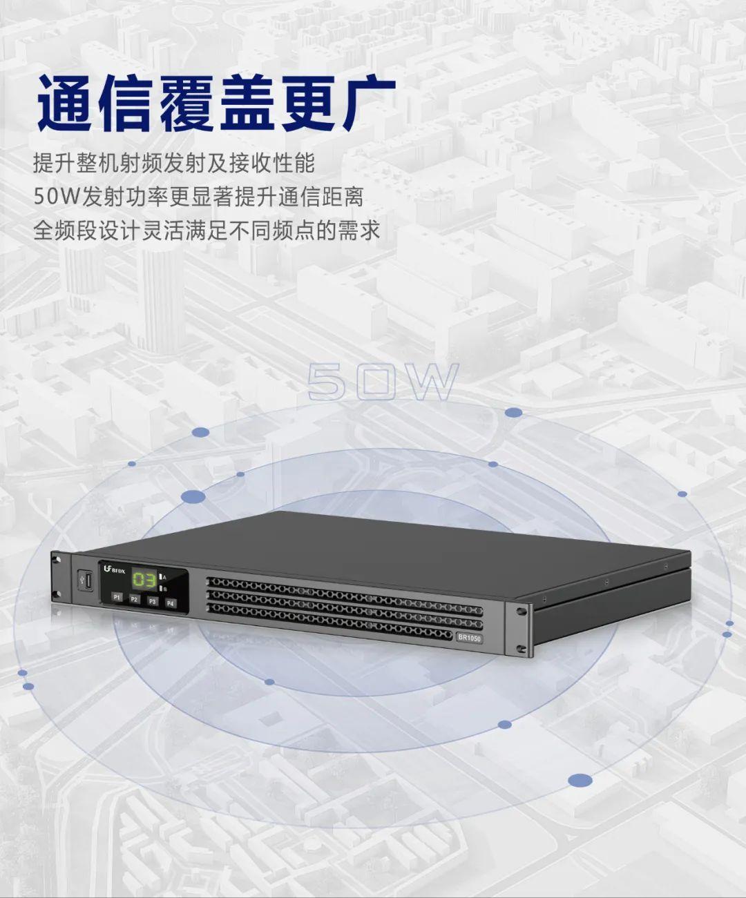 在什么樣的通信環(huán)境中會使用中繼臺？